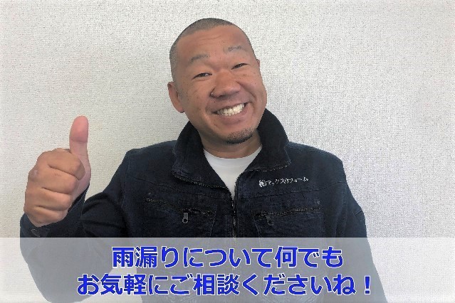 街の屋根やさん神戸店　杉本